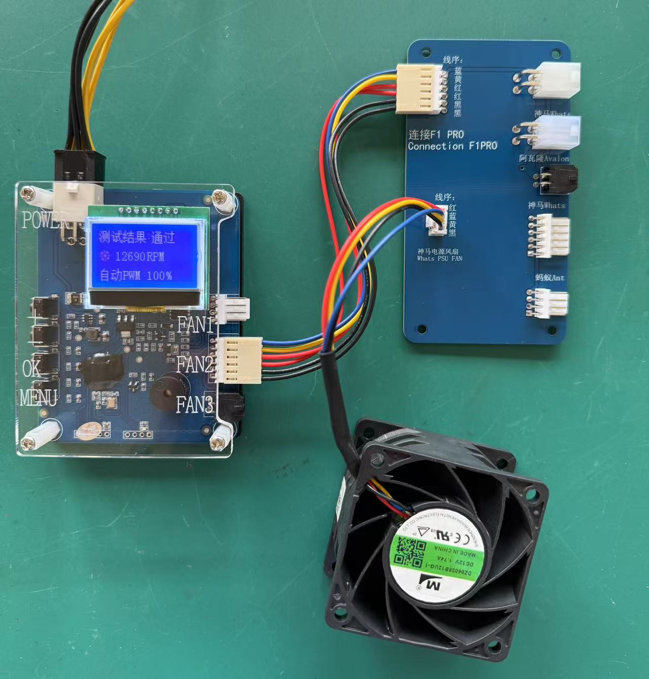 FAN test F1PRO蚂蚁神马阿瓦隆芯动矿机风扇测试工具