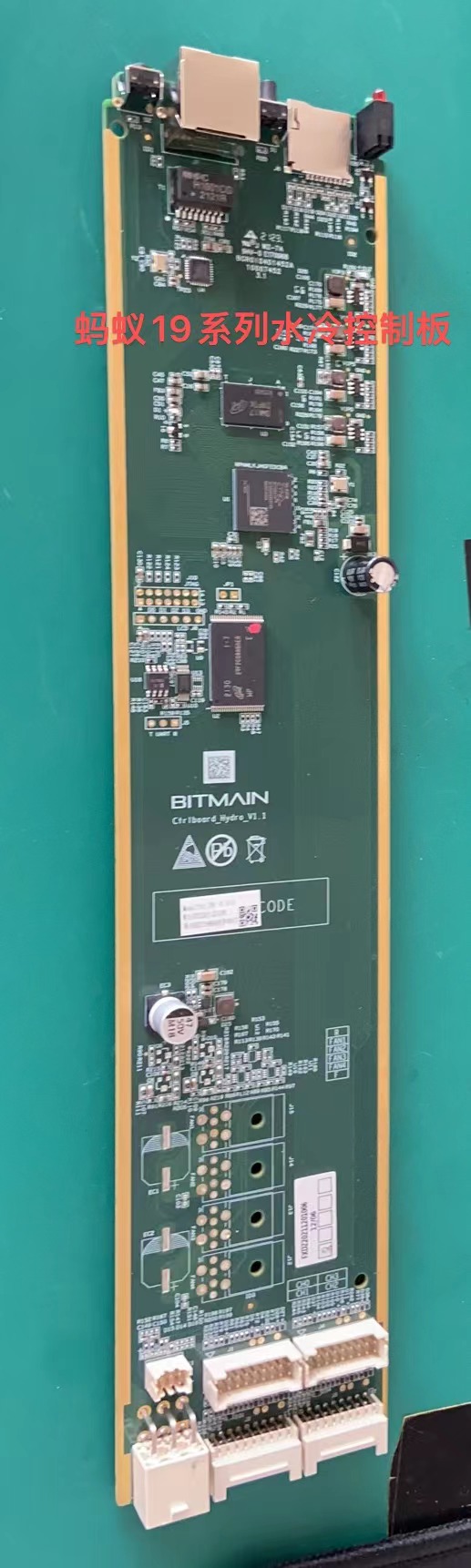 蚂蚁S19Pro Hyd水冷控制板